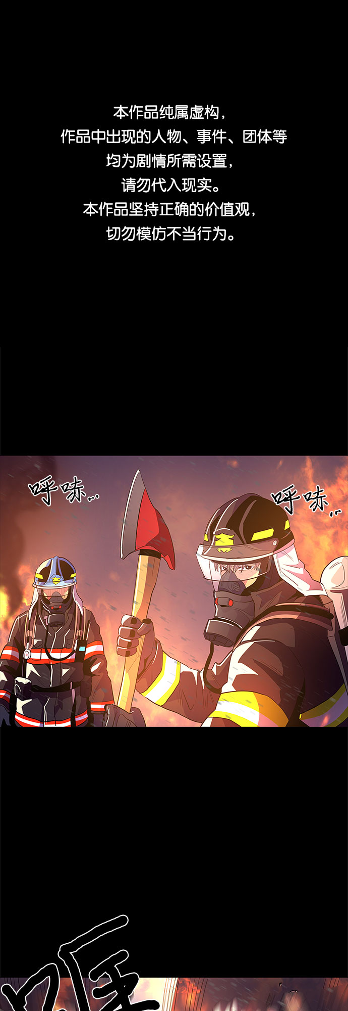 第46话 PTSD：裴宗谭（2）0