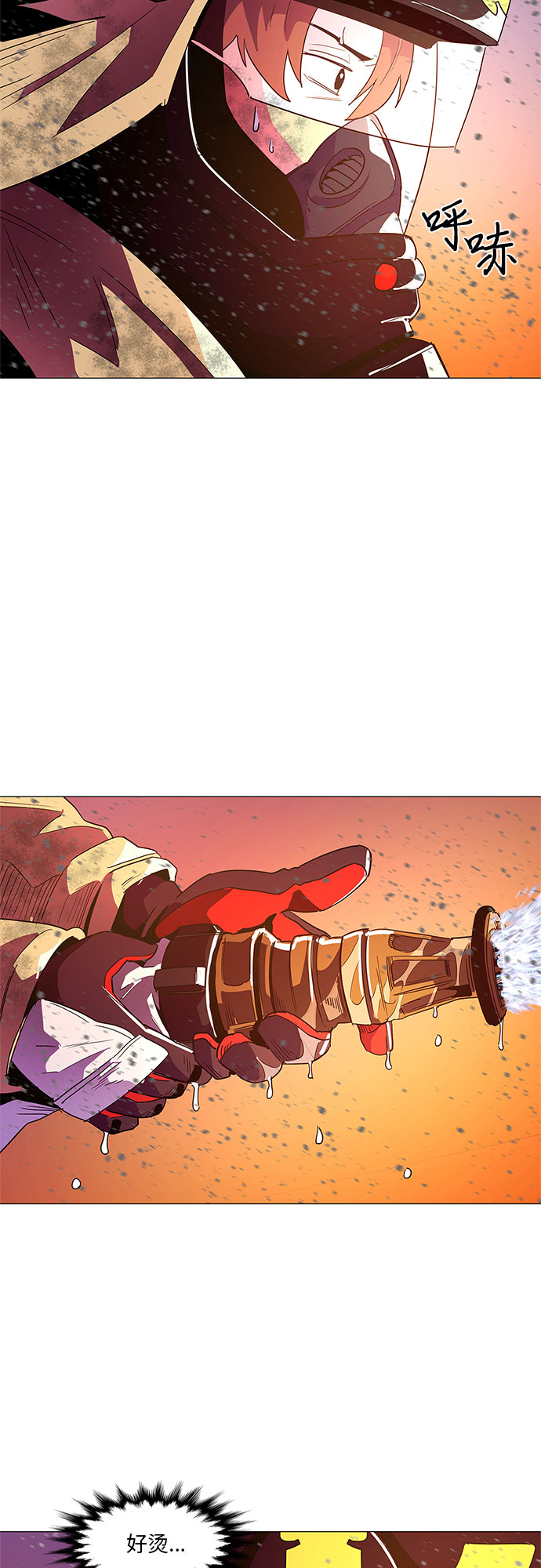 第31话 工业园发生火灾（2）3