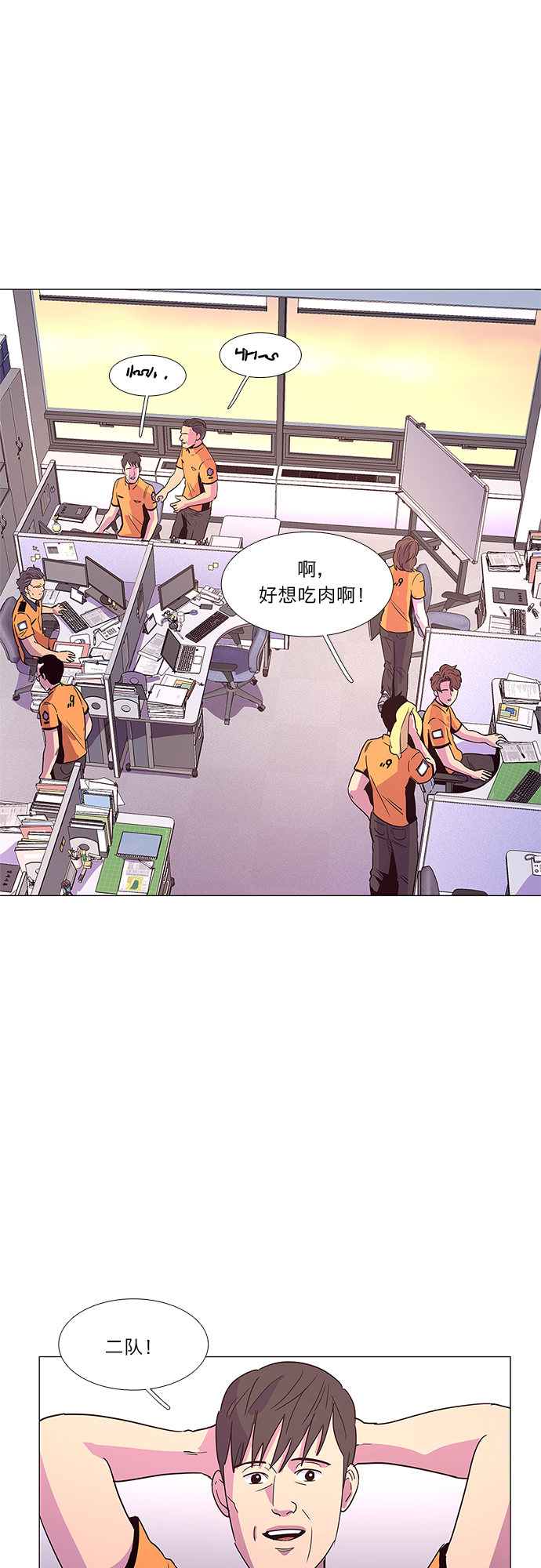 第28话 站长裴度镇（1）3