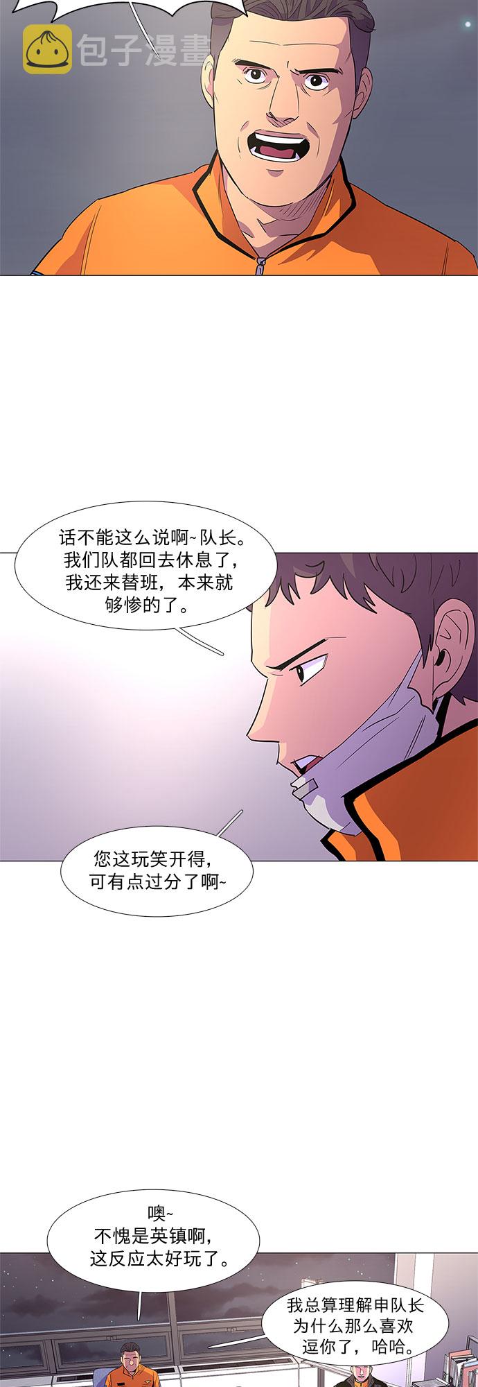 第60话 番外：金英镇（2）4