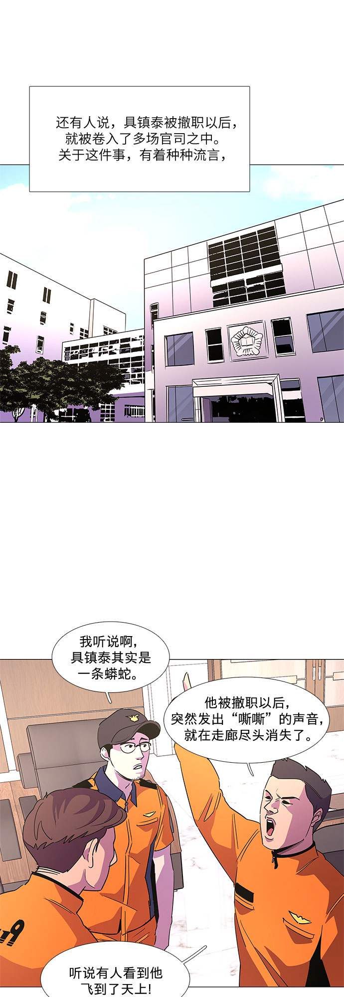 第75话 崔胡彦与崔诚德（1）4