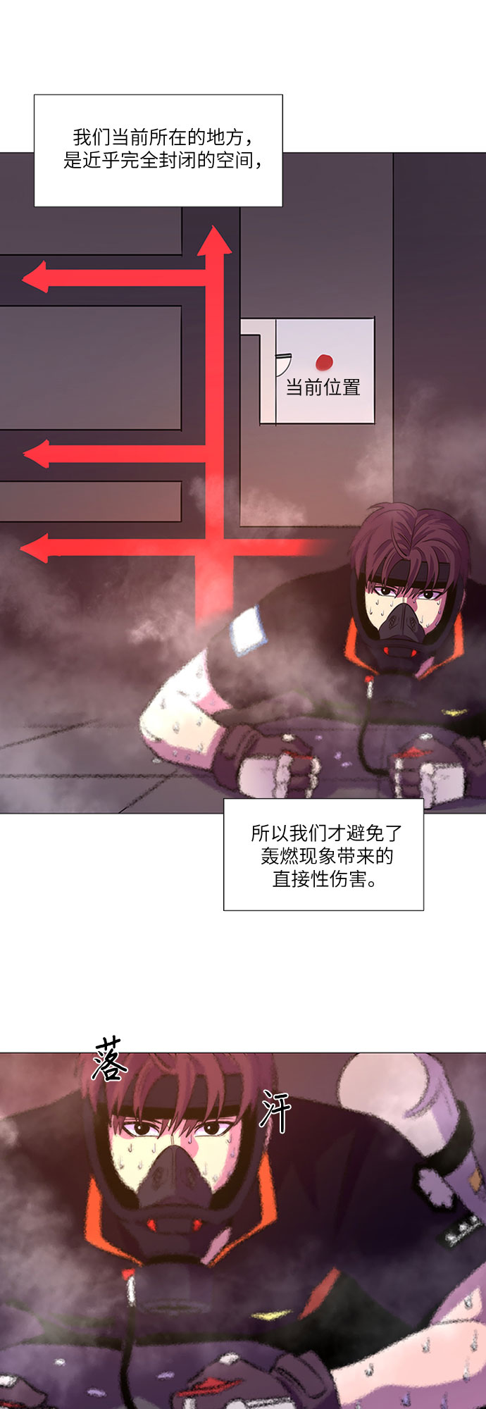 第95话 曦光救援队营救行动（4）4