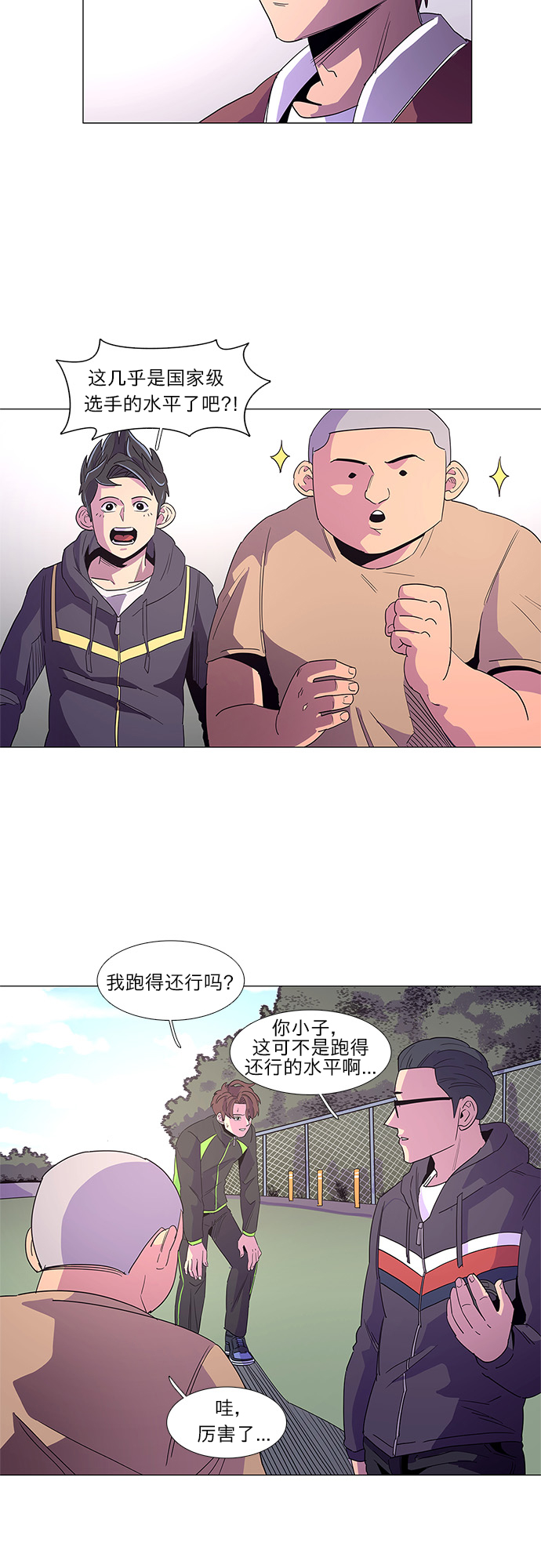 第15话 业余人员VS专业人员1