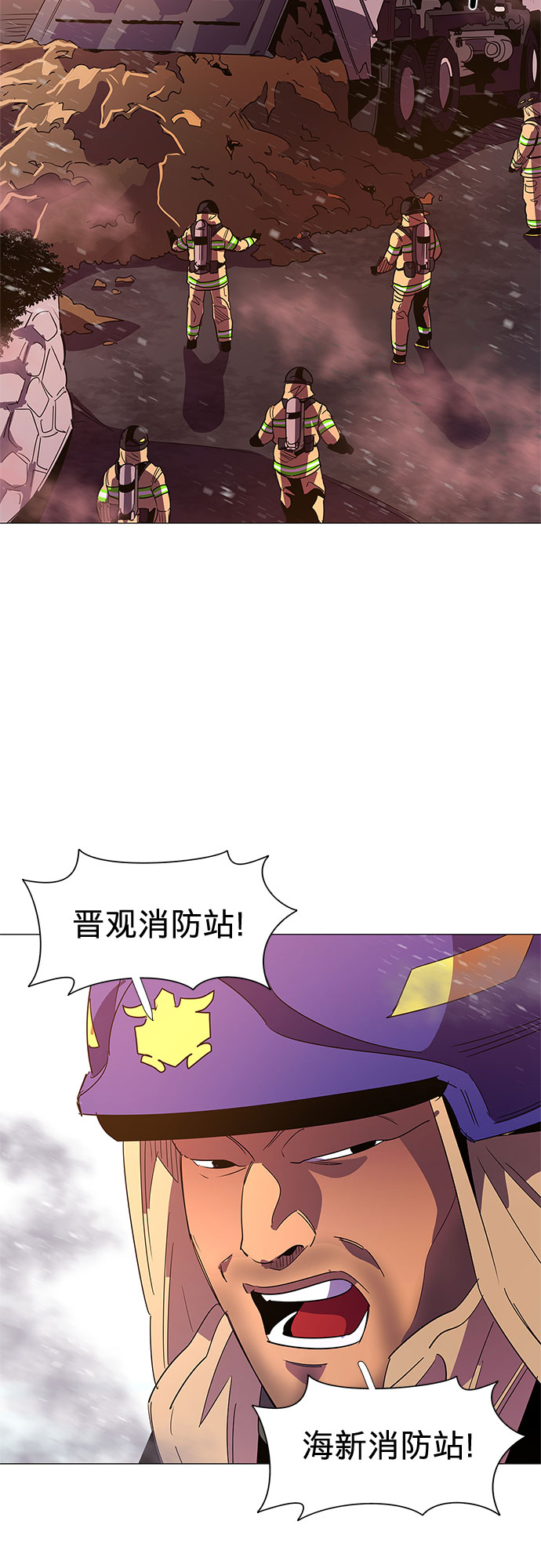 第65话 特殊火灾（3）1