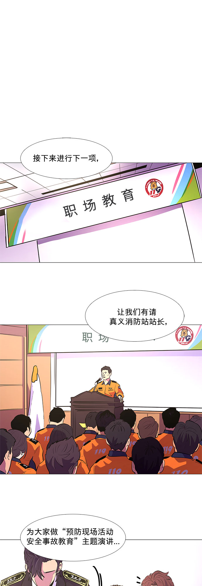 第114话 崔道振（3）4