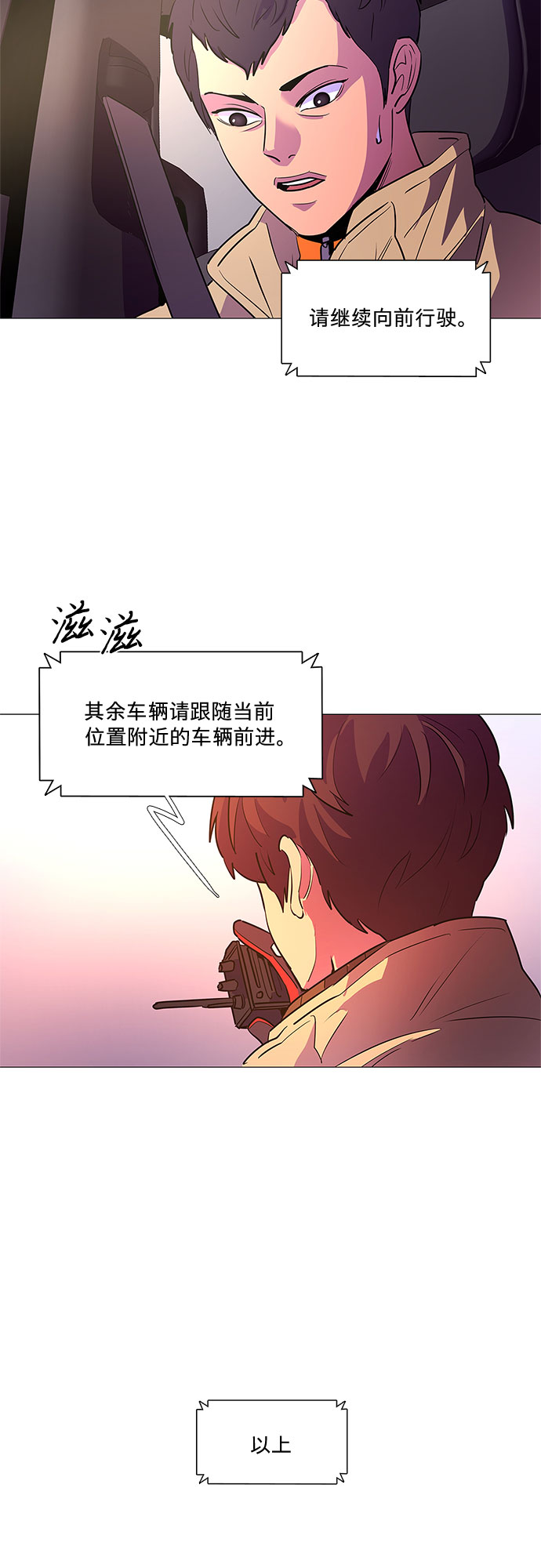 第107话 极度紧张状态，迟钝感（4）3