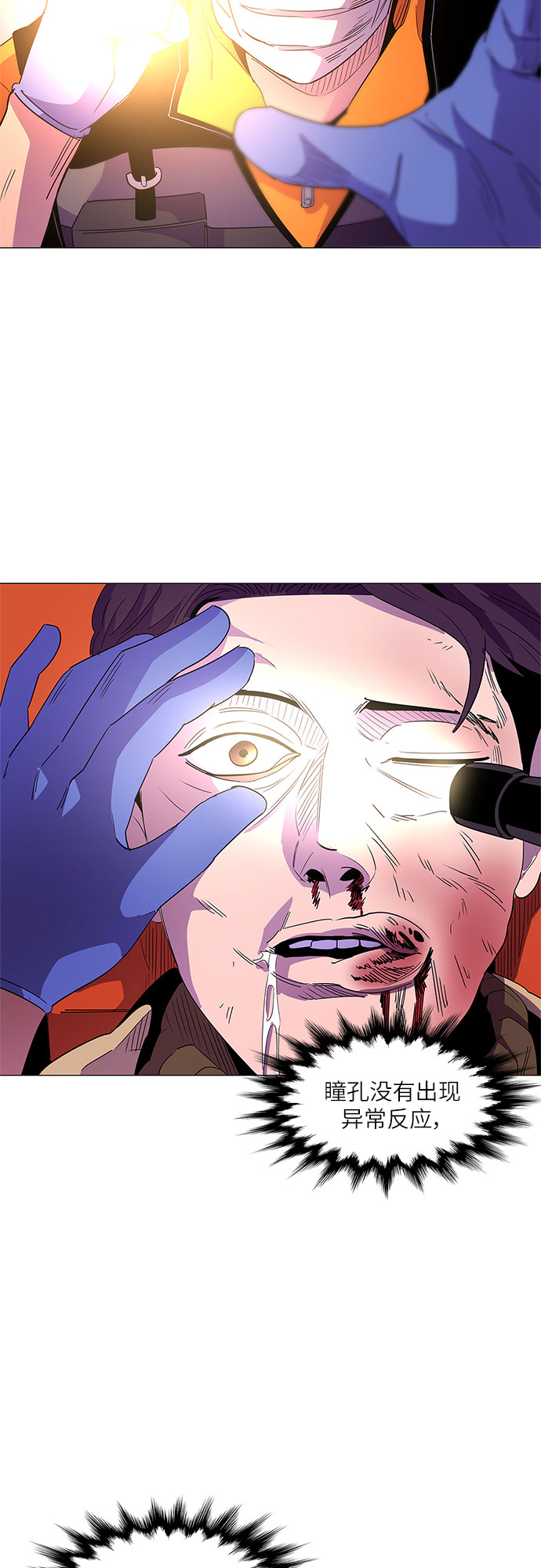 第68话 纪律委员会（1）1