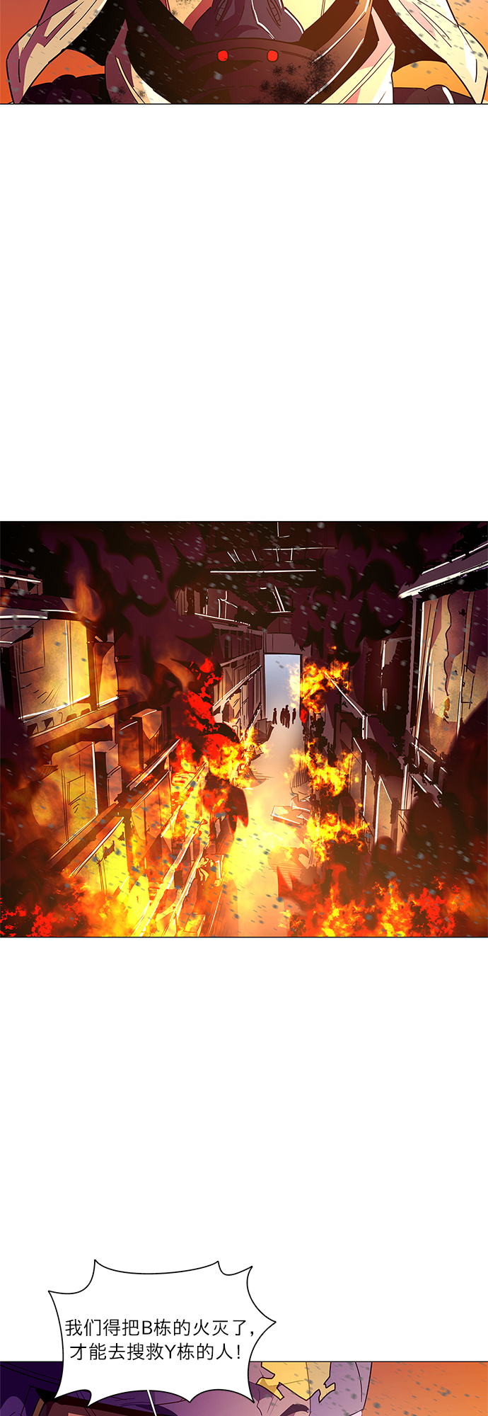 第31话 工业园发生火灾（2）1