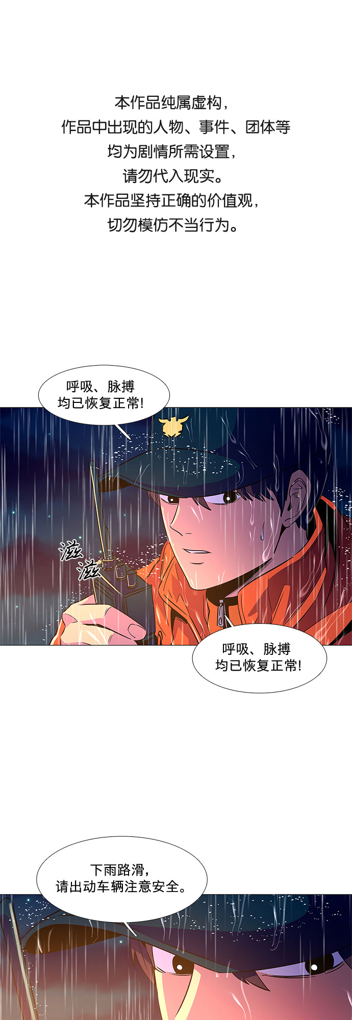 第83话 搜寻失踪人员（5）0
