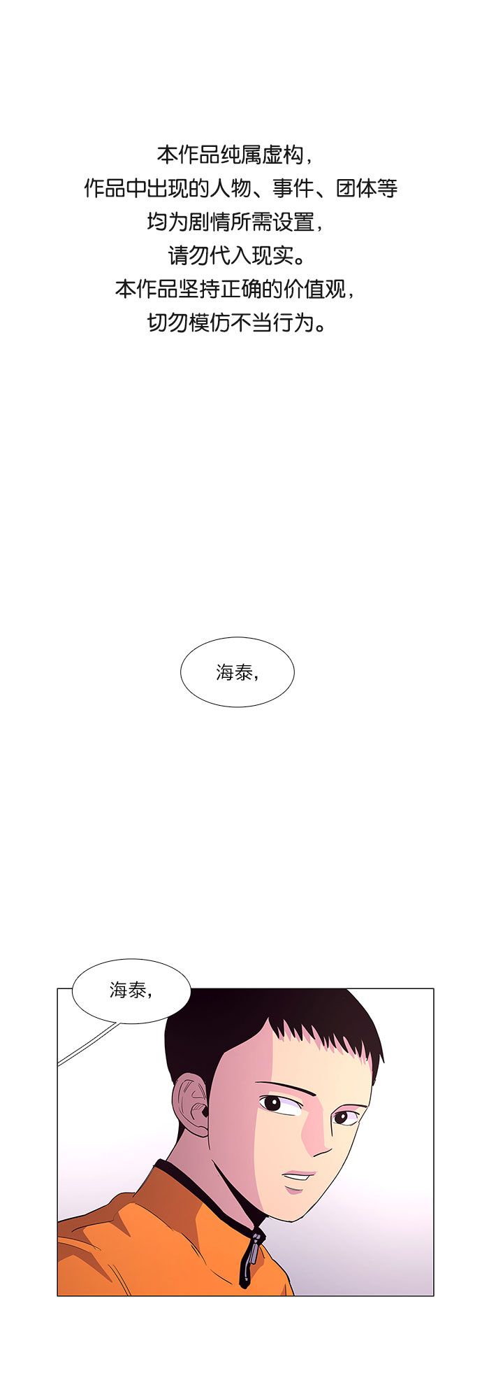 第51话 具镇泰消防校（2）0