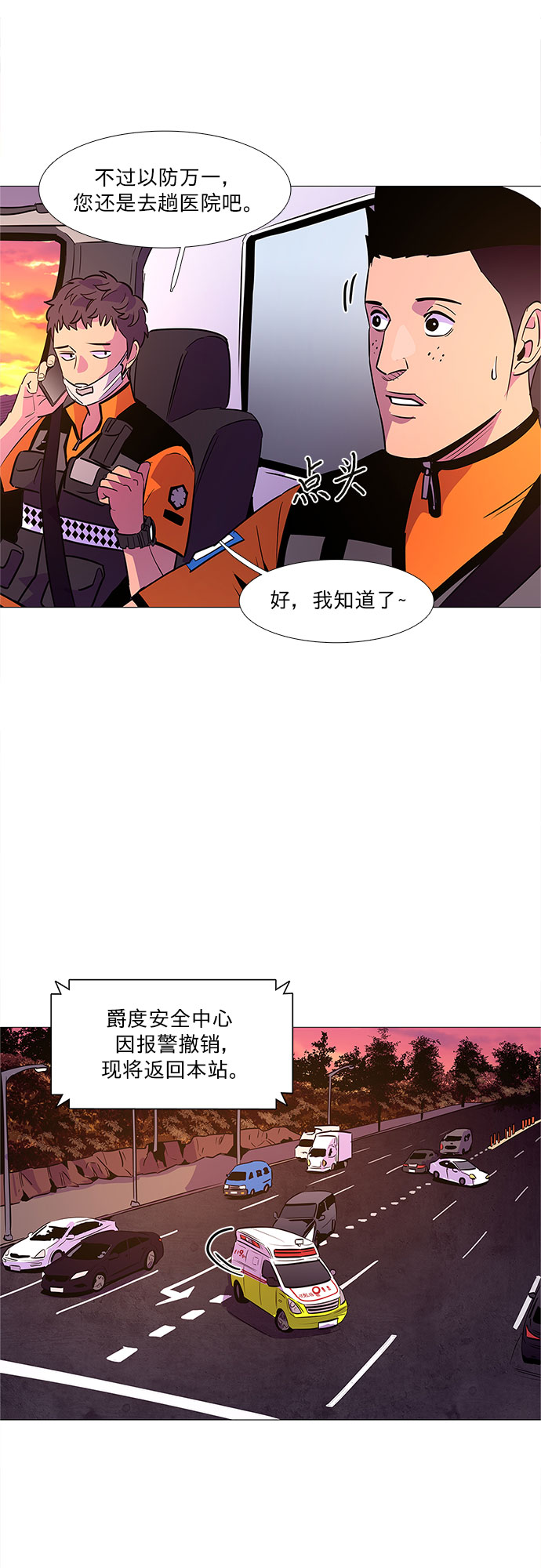 第89话 紧急召集（1）1