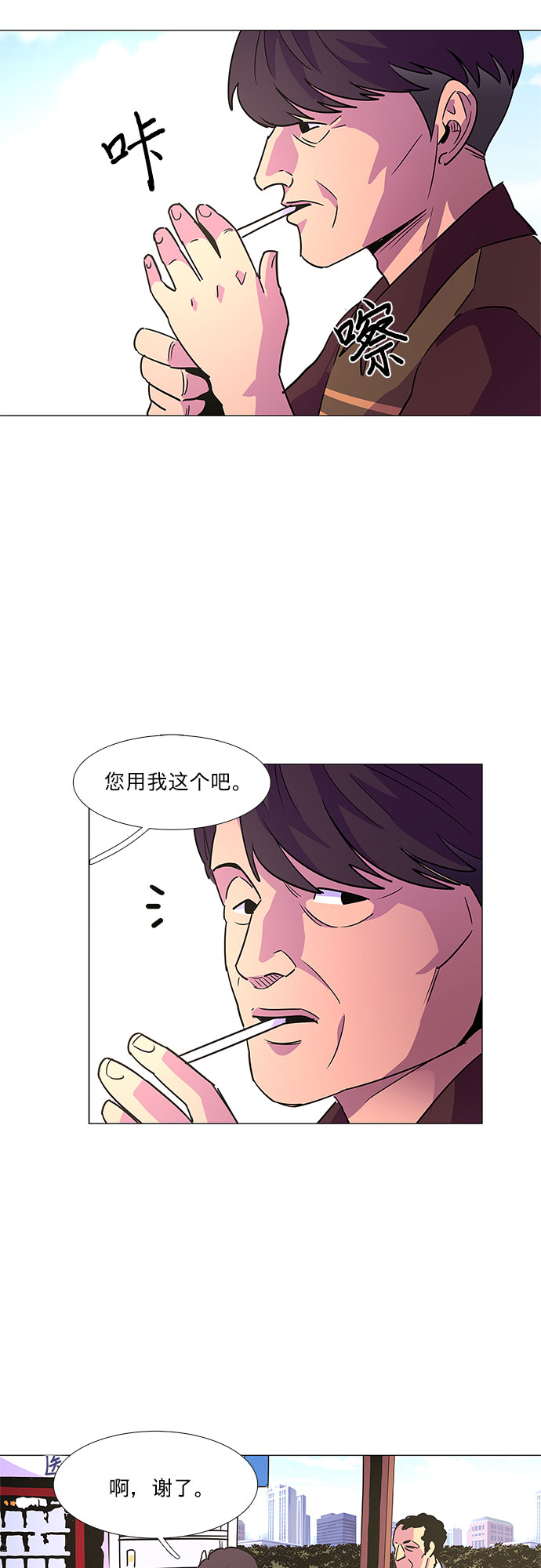 第74话 纪律委员会（7）1
