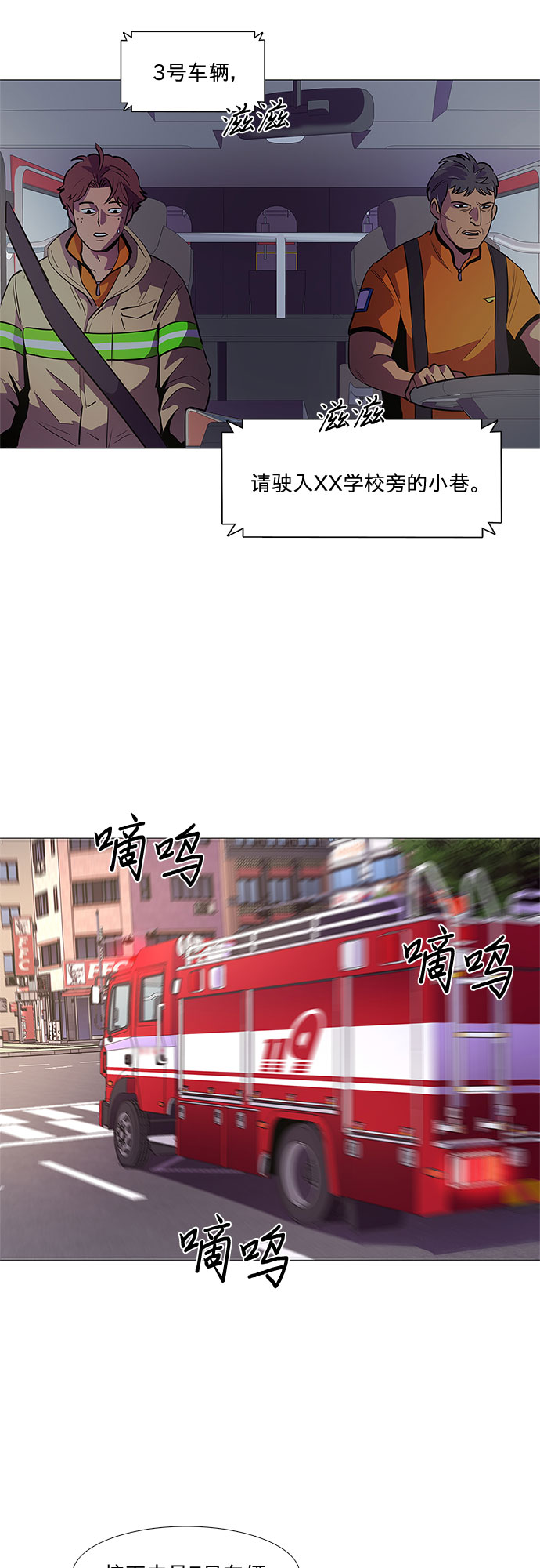 第107话 极度紧张状态，迟钝感（4）1