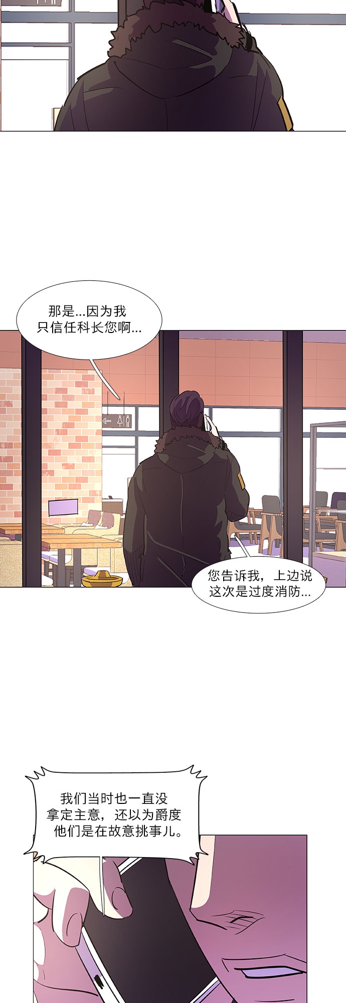 第59话 番外：金英镇（1）2