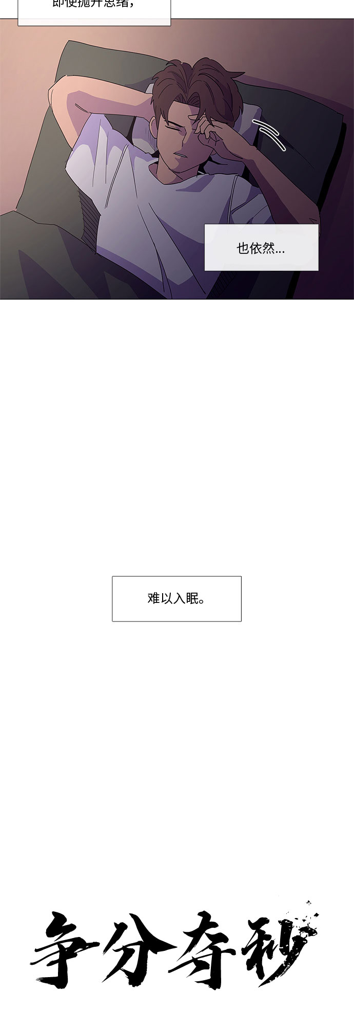 第16话 变得特别的瞬间4