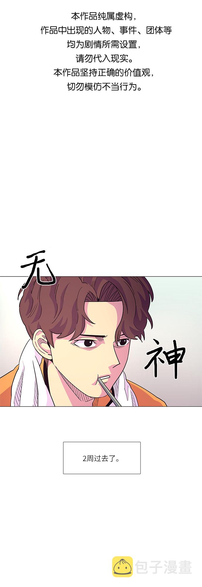 第4话 索降训练（1）0