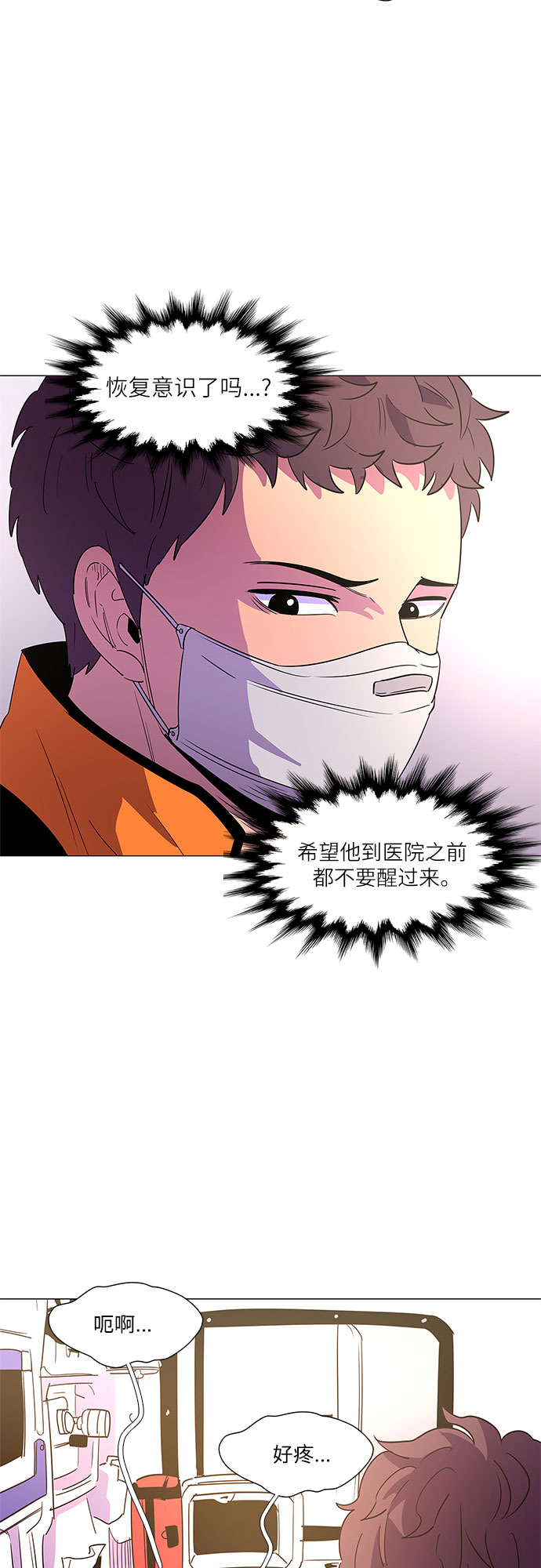 第68话 纪律委员会（1）4