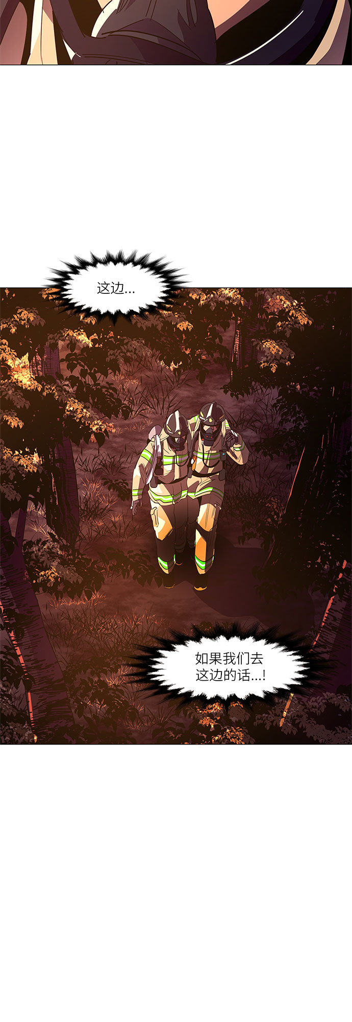 第55话 爵度山森林火灾（3）2