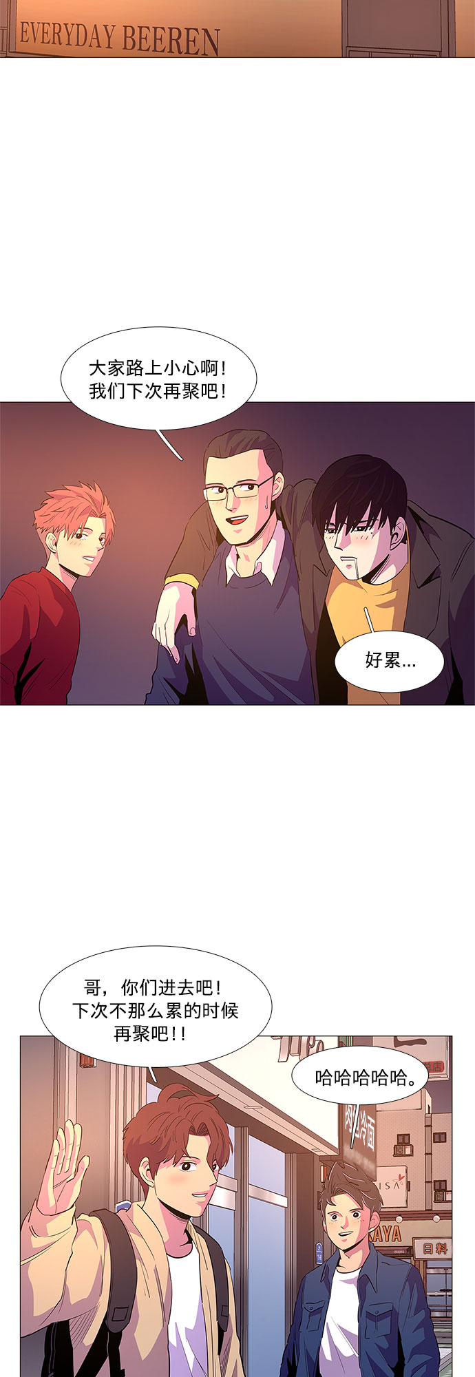 第44话 张炳基（3）2