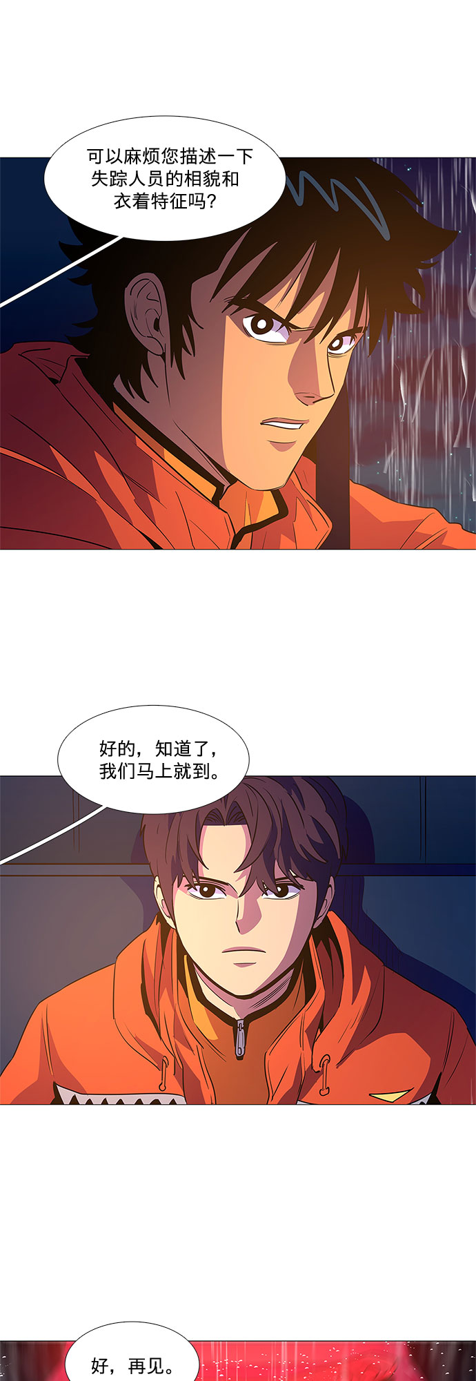 第80话 搜寻失踪人员（2）4