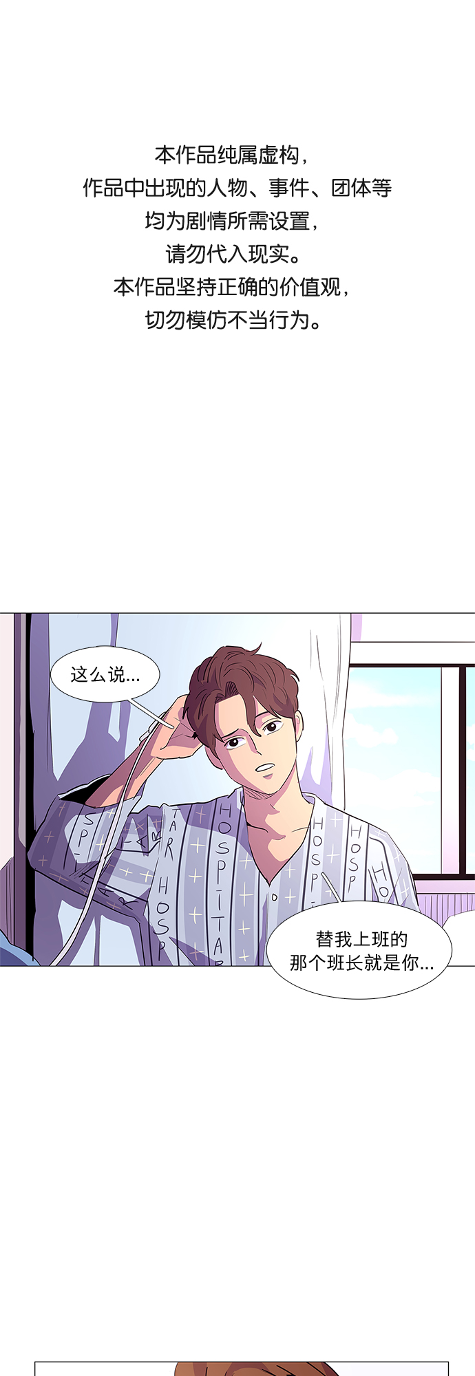 第36话 反省（2）0