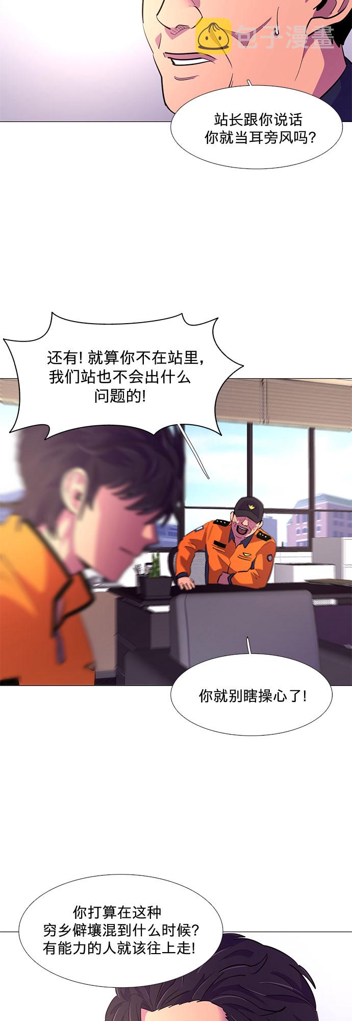 第116话 英雄之才3