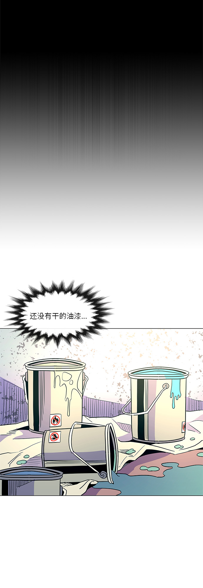 第10话 消防学校支援救火（3）3