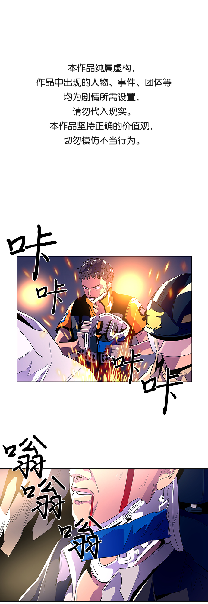 第40话 救援紧急出动（2）0