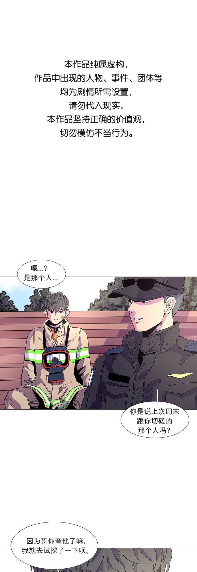 第19话 专业体能测试（3）0