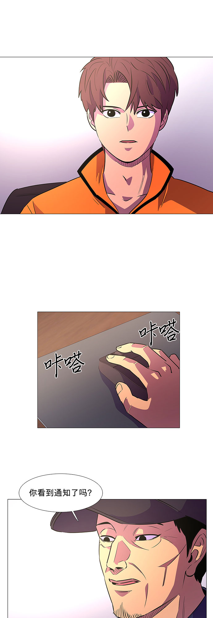 第103话 曦光救援队扩编（2）1