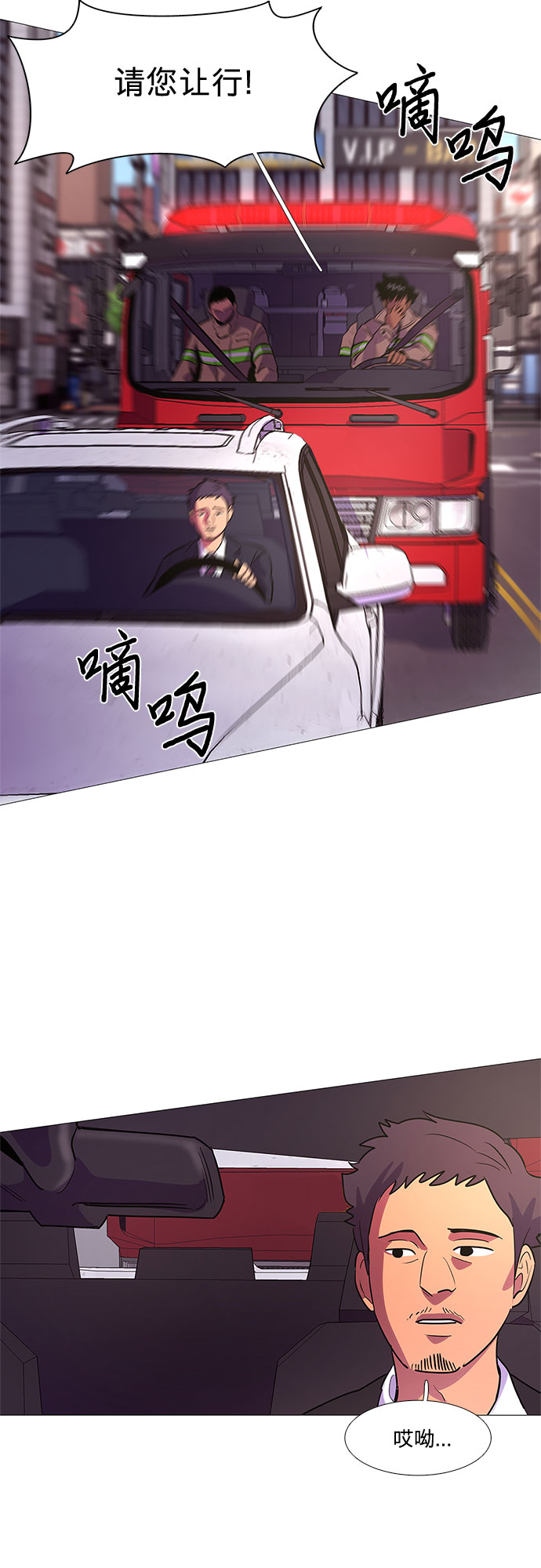 第106话 极度紧张状态，迟钝感（3）1