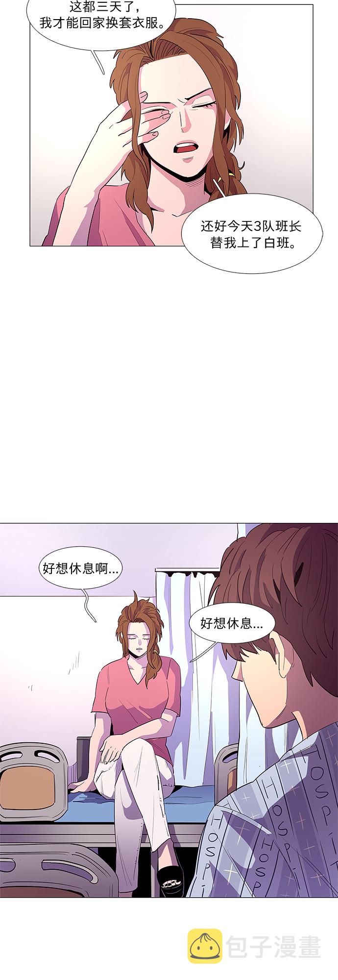 第36话 反省（2）2