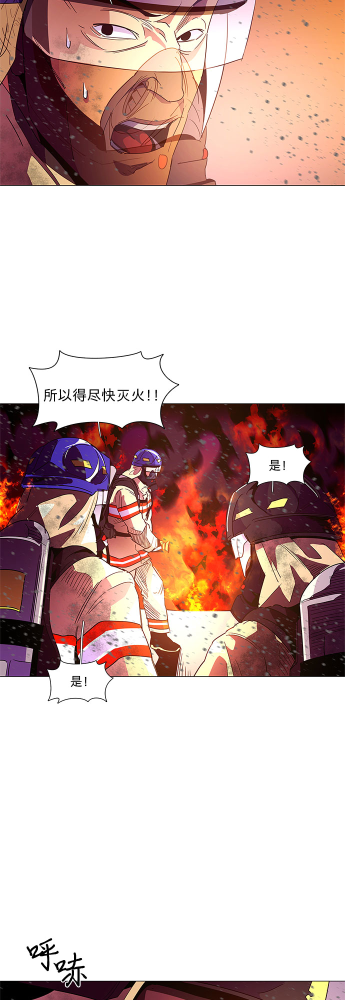 第31话 工业园发生火灾（2）2