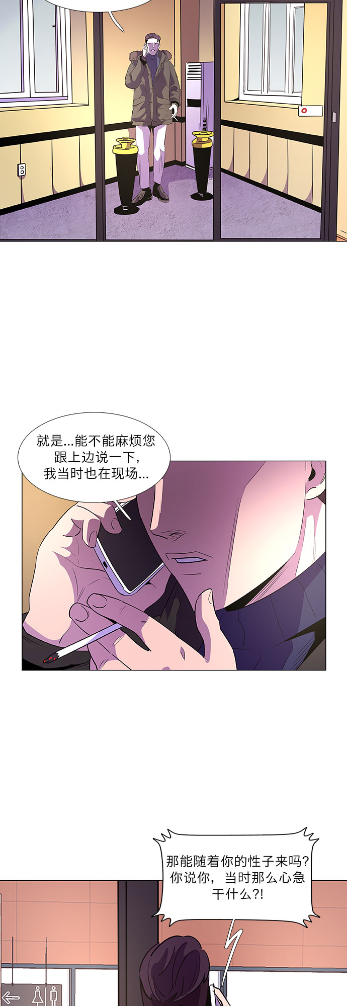 第59话 番外：金英镇（1）1