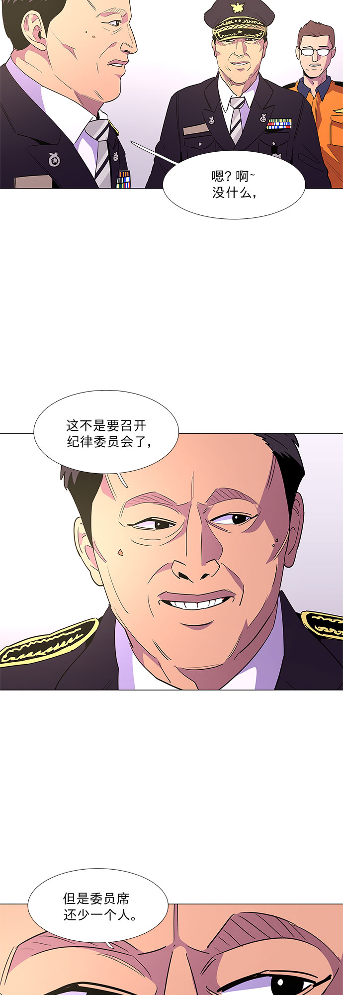 第69话 纪律委员会（2）3