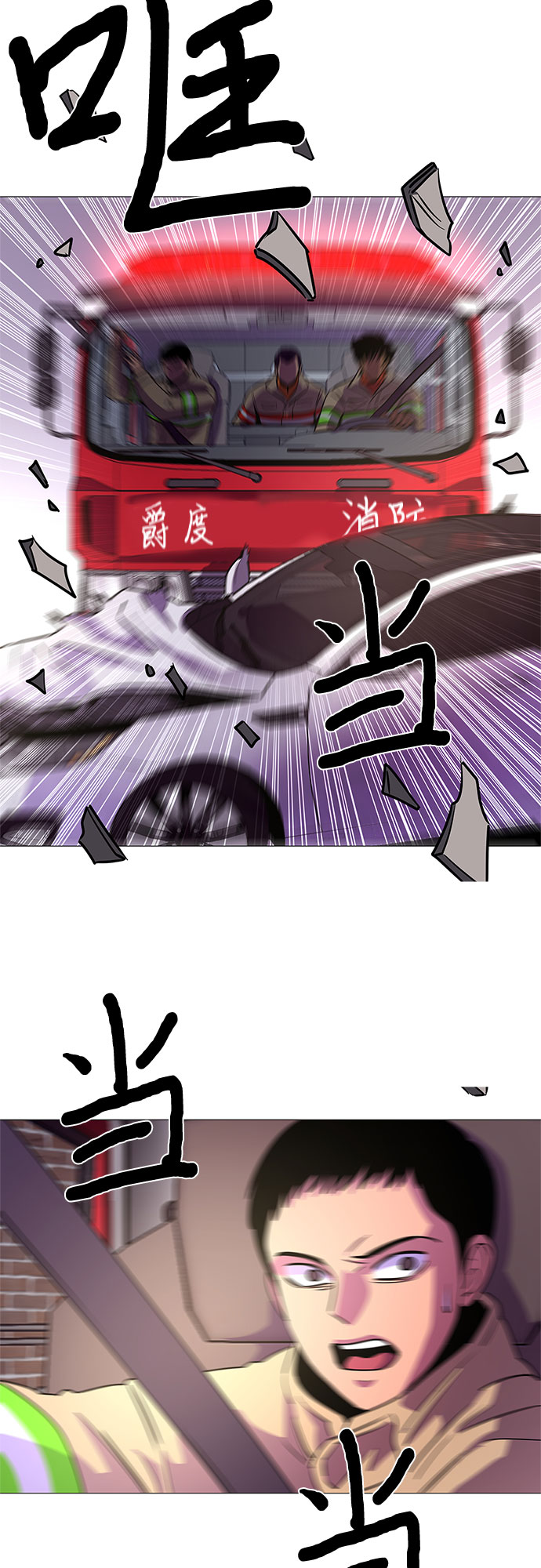 第109话 极度紧张状态，迟钝感（6）3