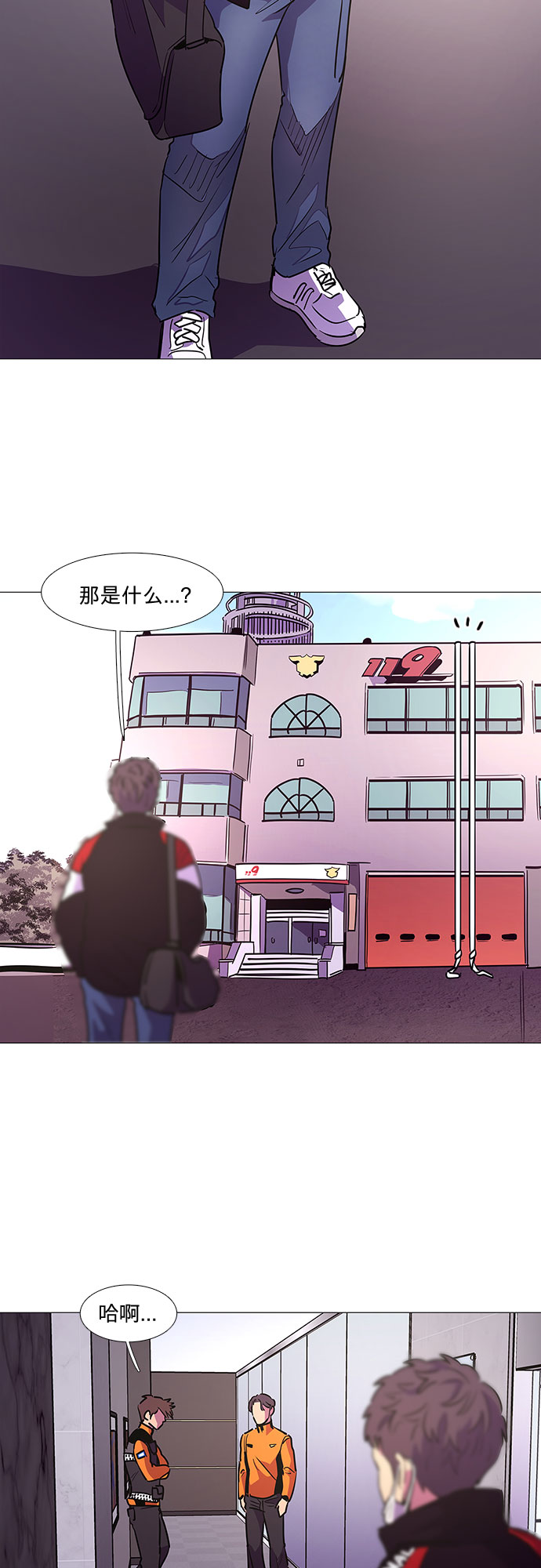 第105话 极度紧张状态，迟钝感（2）1