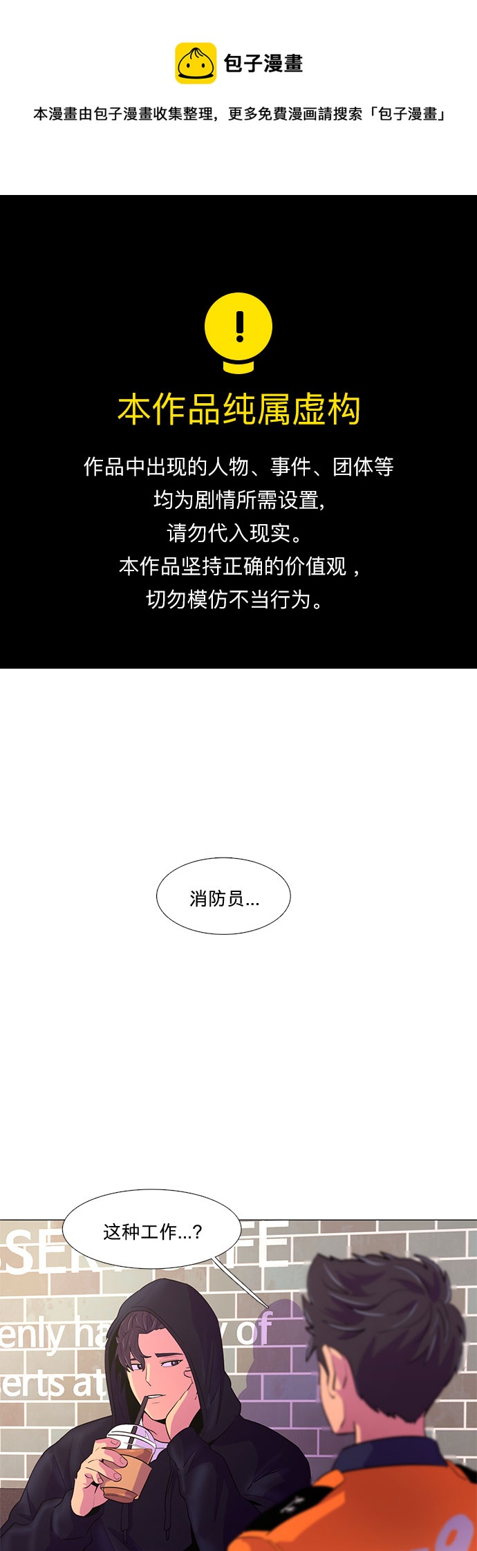 第115话 崔道振（4）0