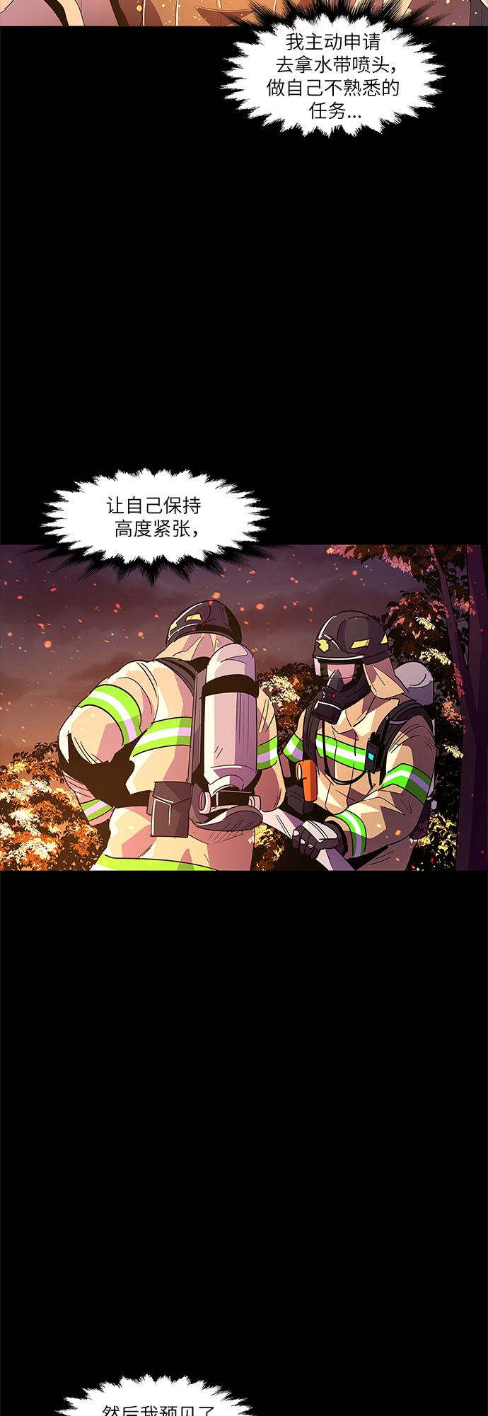 第61话 番外：胡水（1）3