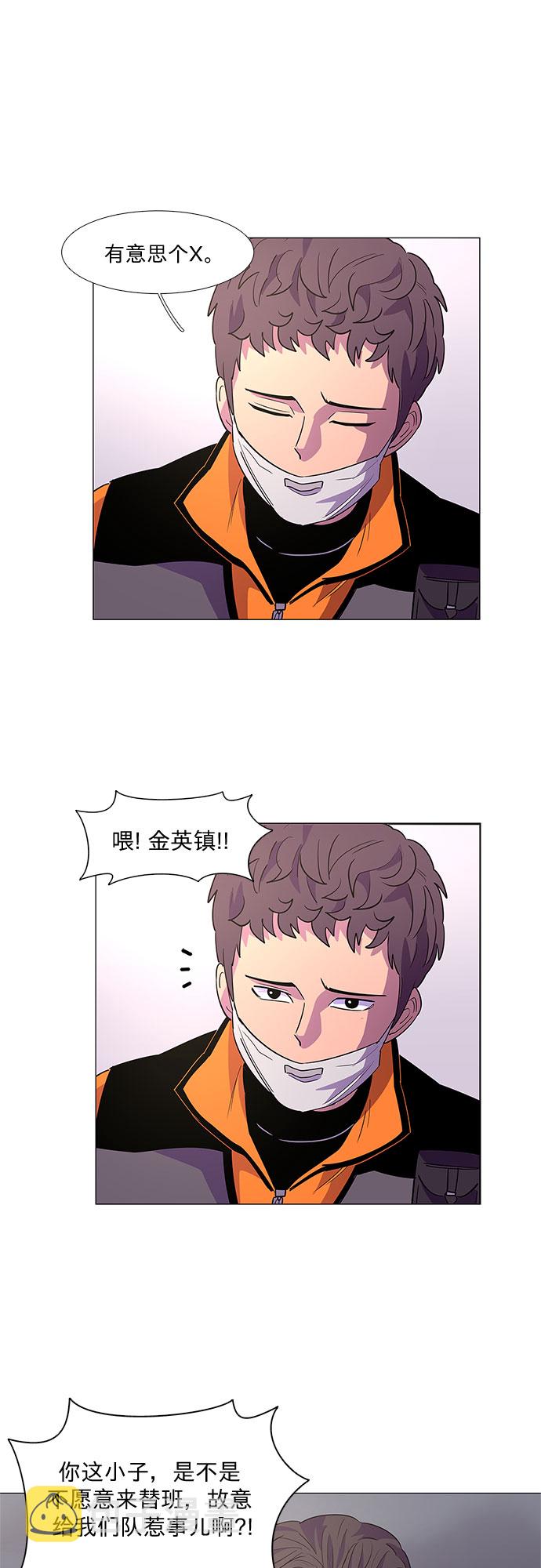 第60话 番外：金英镇（2）3