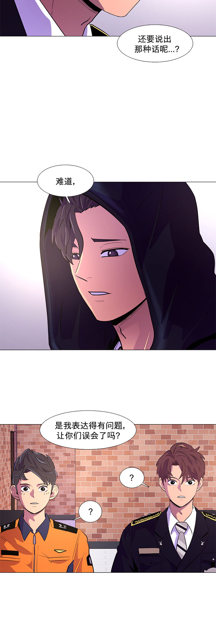 第115话 崔道振（4）3