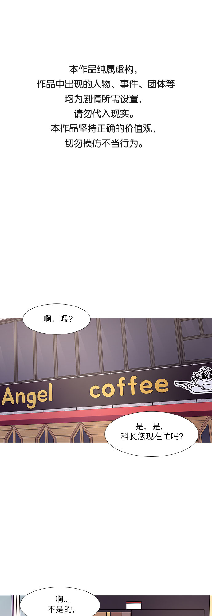 第59话 番外：金英镇（1）0