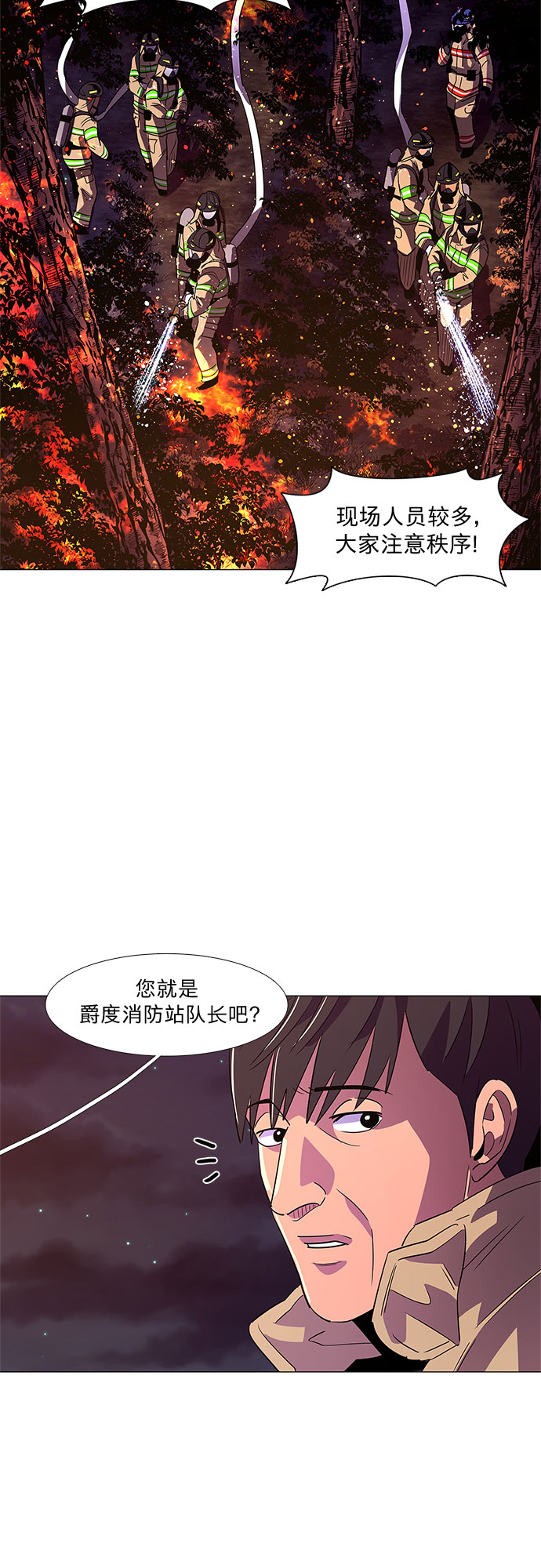 第57话 劫后余波（1）1