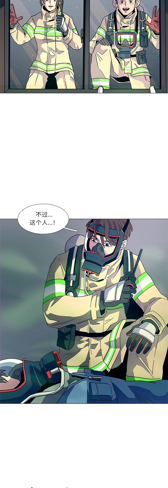 第11话 消防学校支援救火（4）4