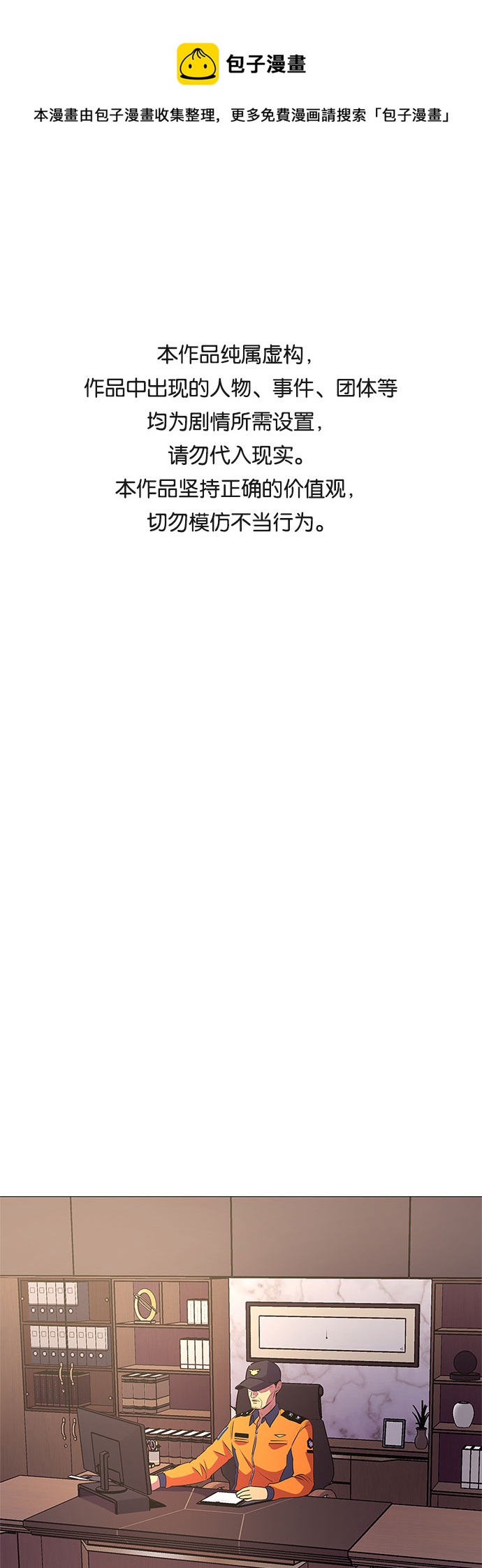 第112话 崔道振（1）0