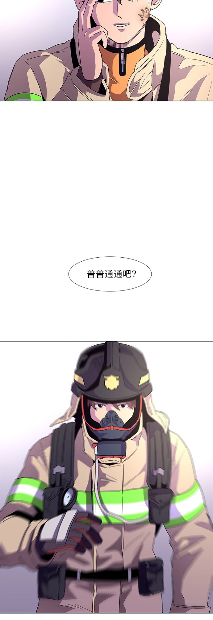 第19话 专业体能测试（3）2