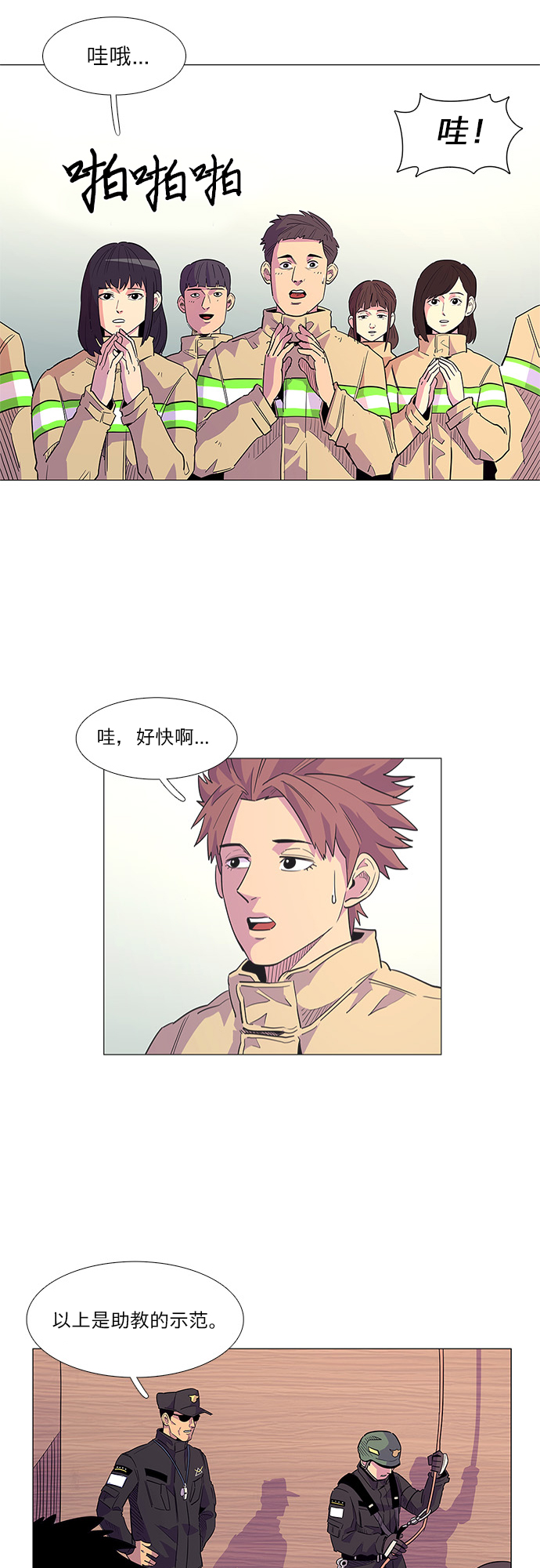 第5话 索降训练（2）3