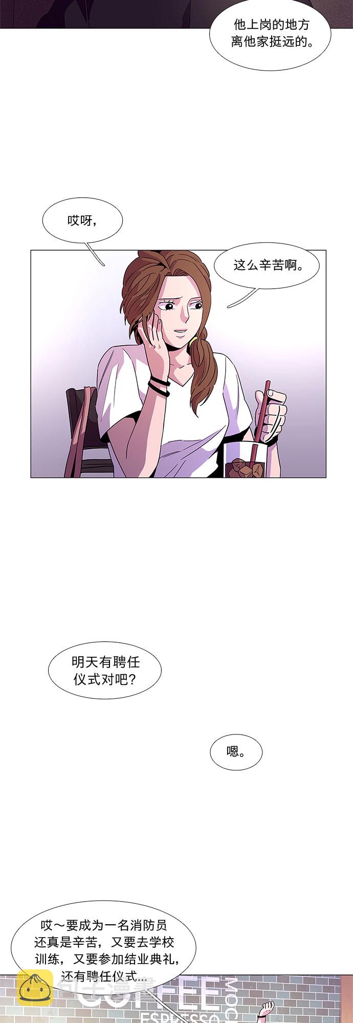 第22话 爵度消防站2队（1）3