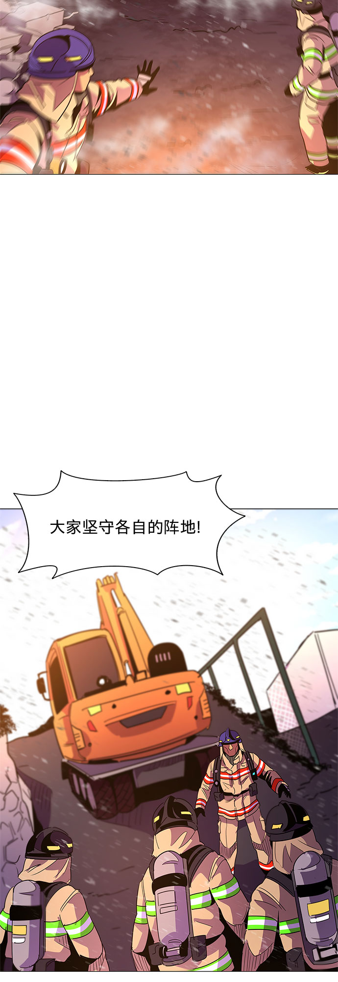 第65话 特殊火灾（3）4