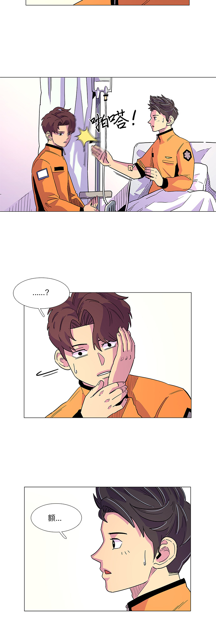 第7话 索降训练（4）2